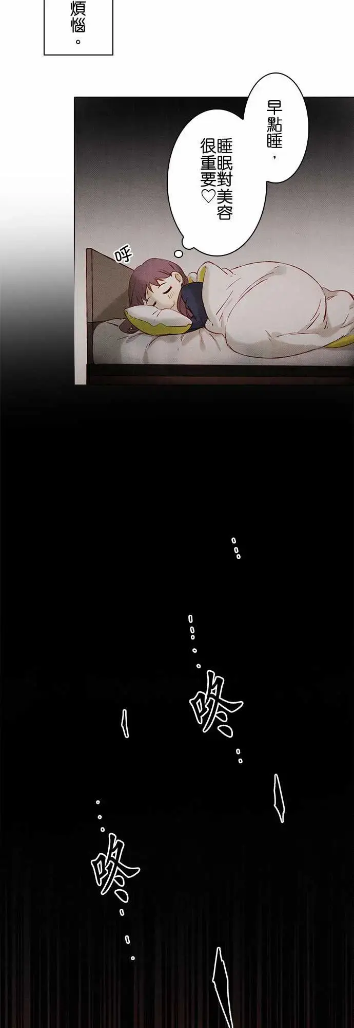 漫画《春之雪》第9话第2张图