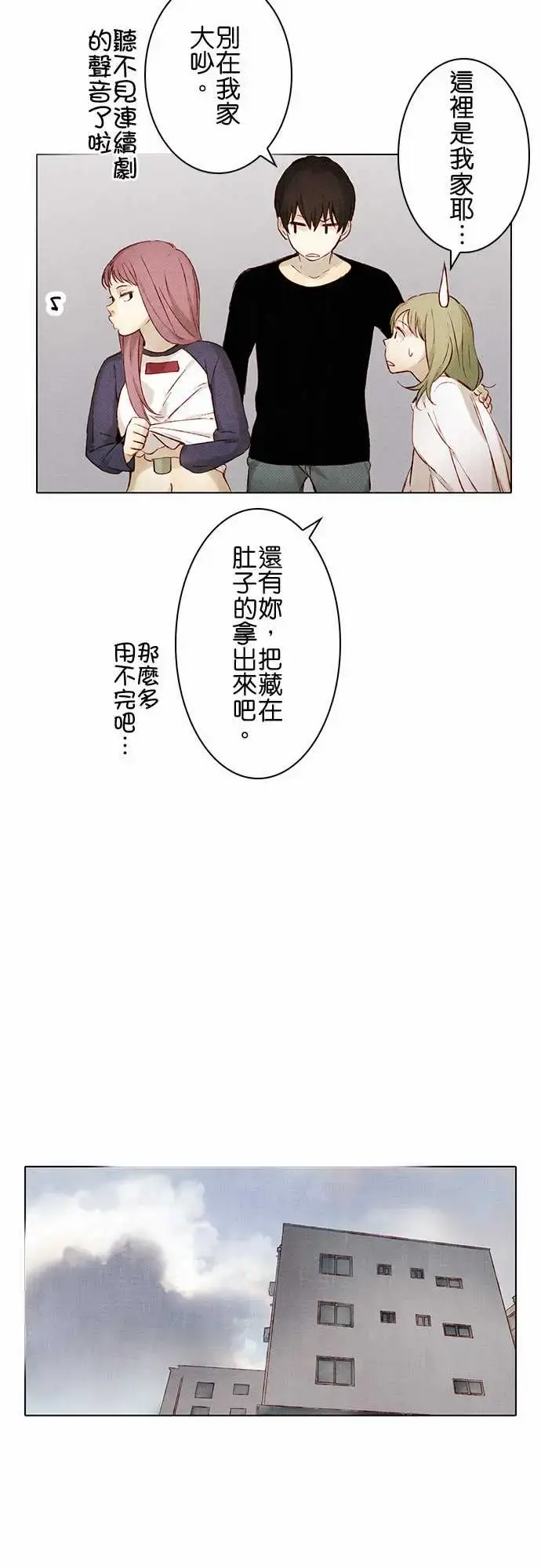 漫画《春之雪》第9话第23张图
