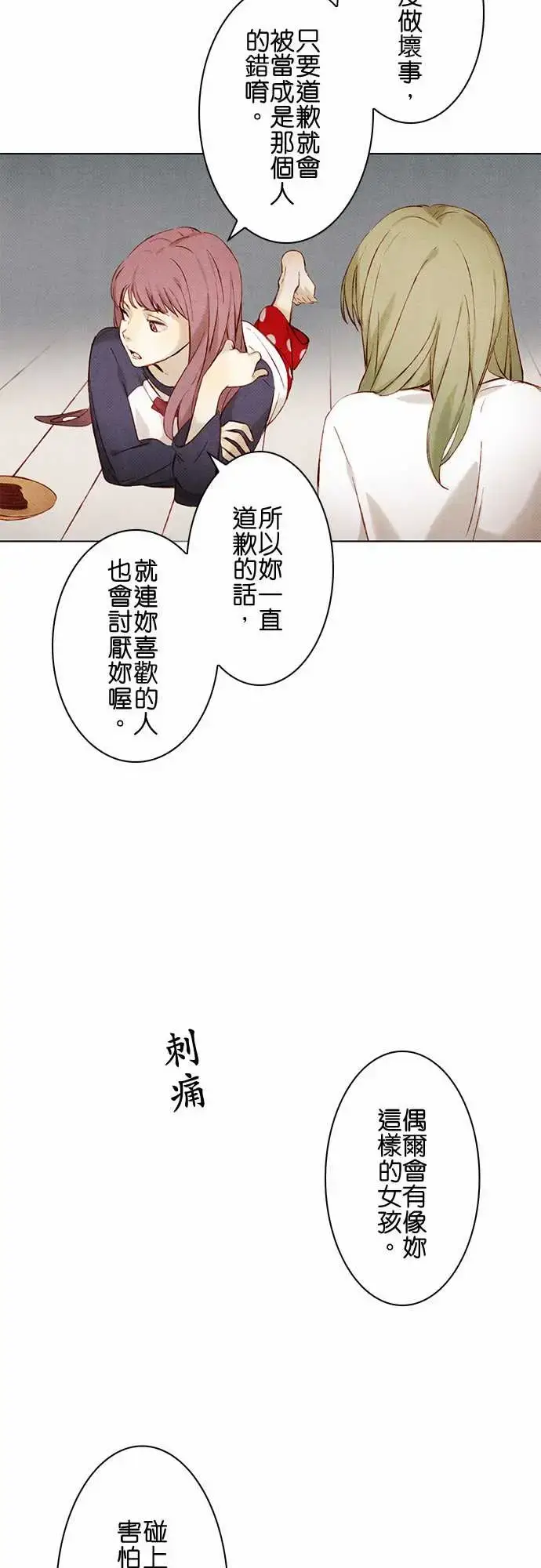 漫画《春之雪》第9话第34张图