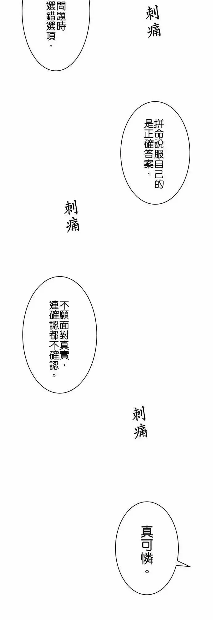 漫画《春之雪》第9话第35张图