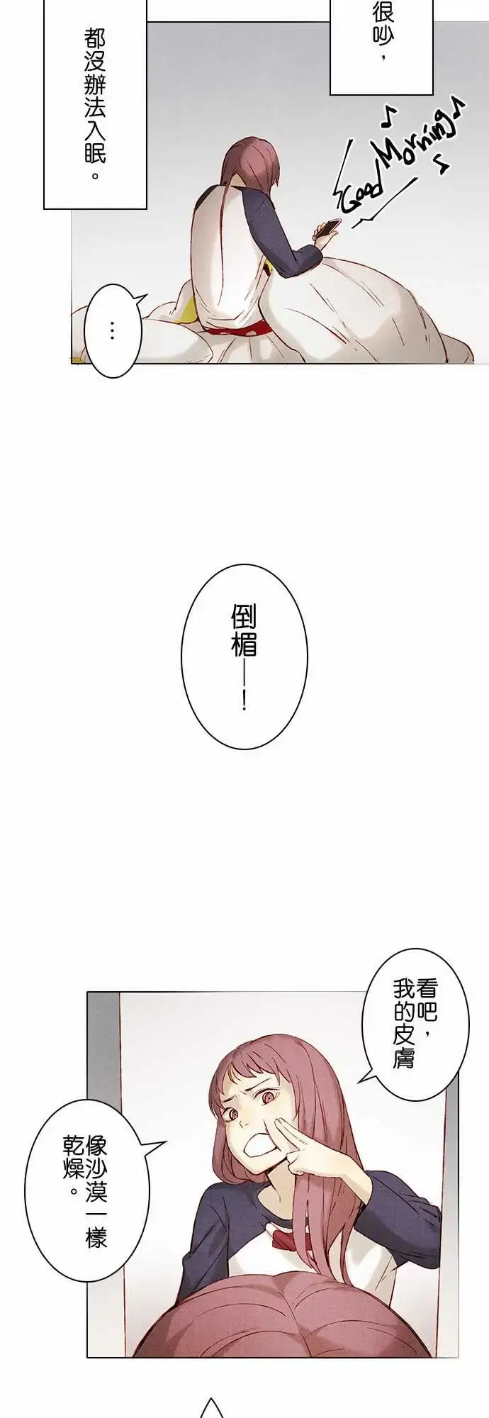 漫画《春之雪》第9话第4张图