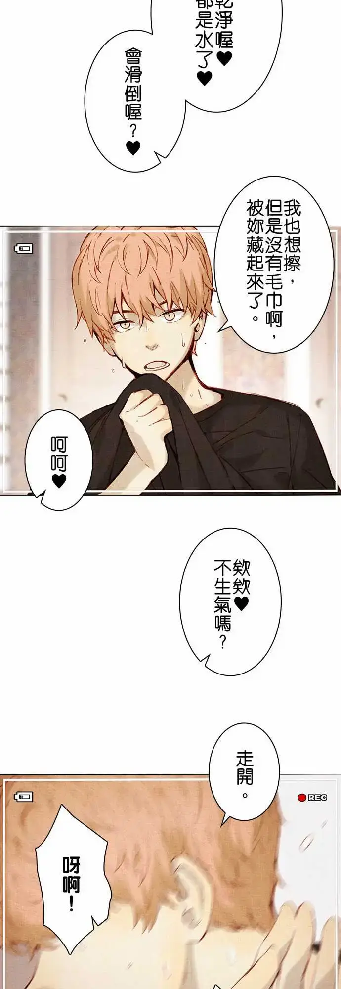 漫画《春之雪》第10话第10张图