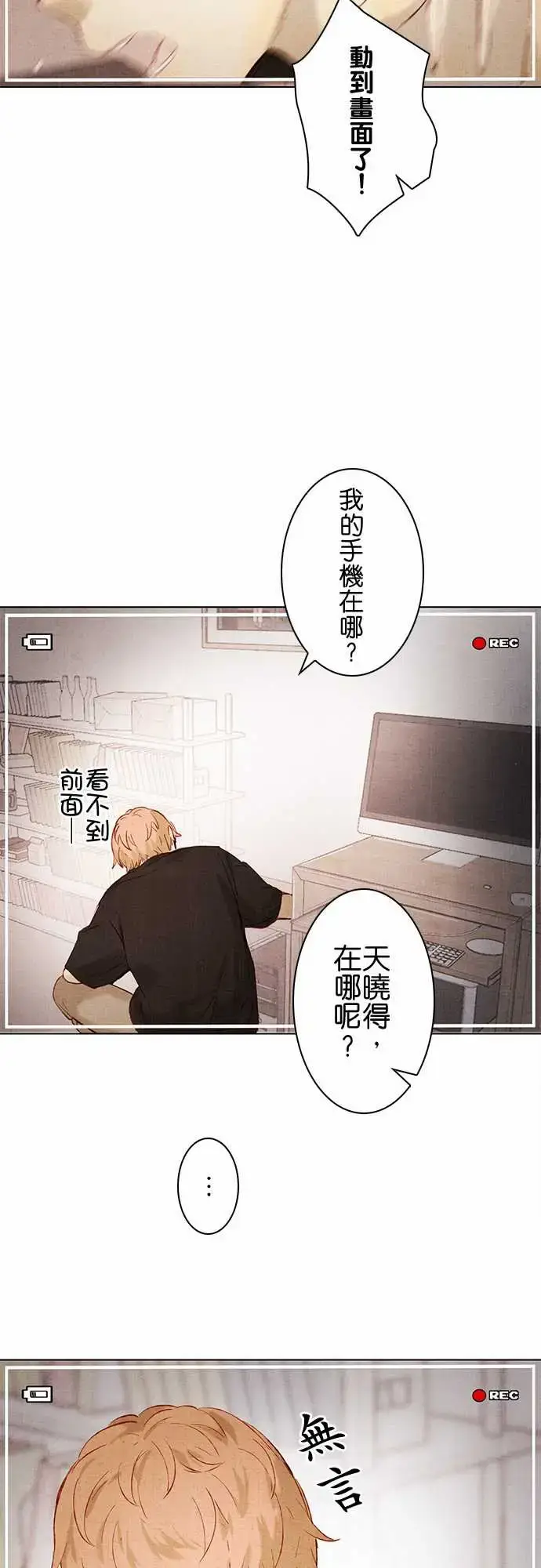 漫画《春之雪》第10话第11张图