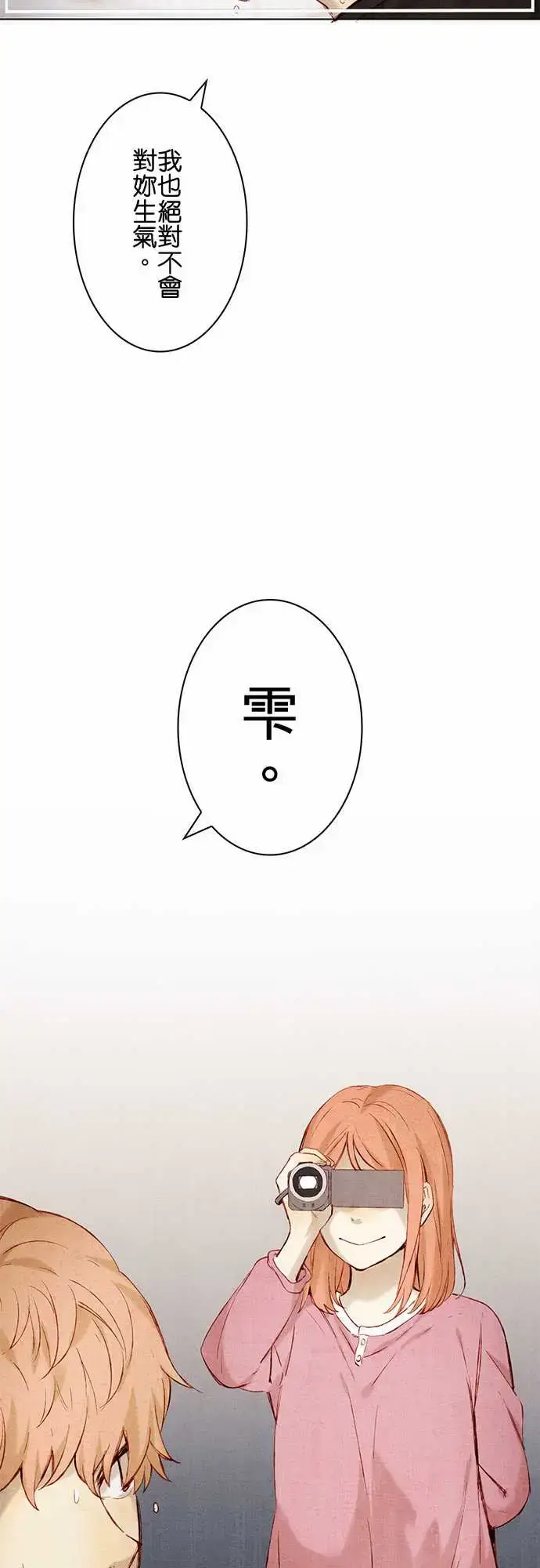 漫画《春之雪》第10话第13张图