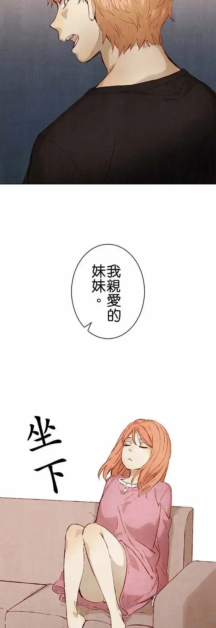 漫画《春之雪》第10话第16张图