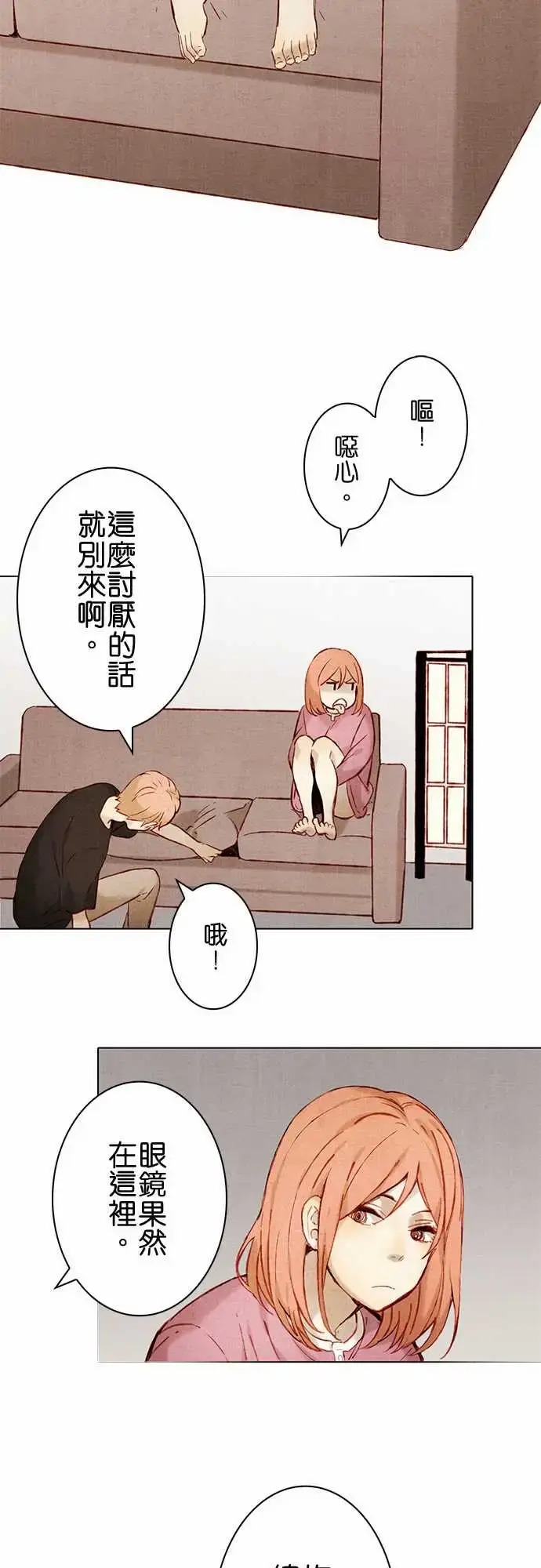 漫画《春之雪》第10话第17张图