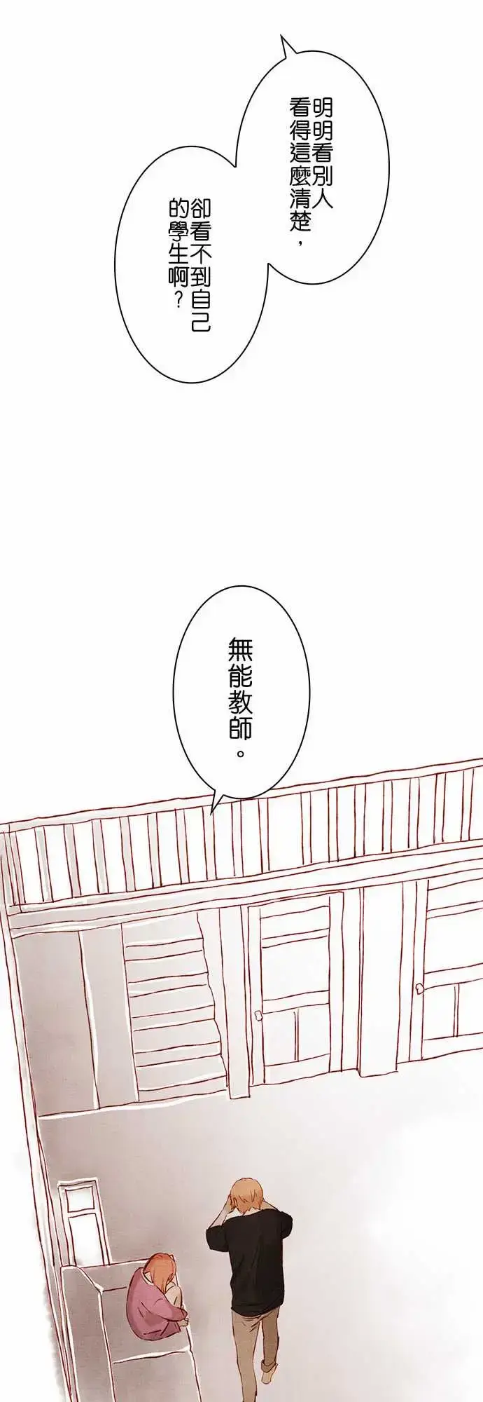 漫画《春之雪》第10话第19张图