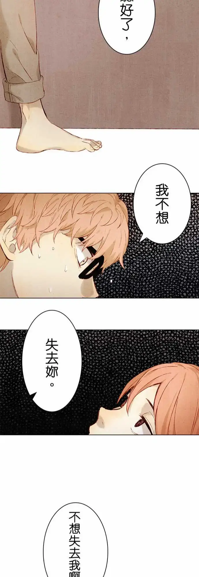漫画《春之雪》第10话第22张图
