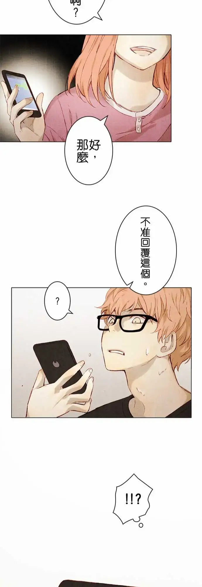 漫画《春之雪》第10话第23张图