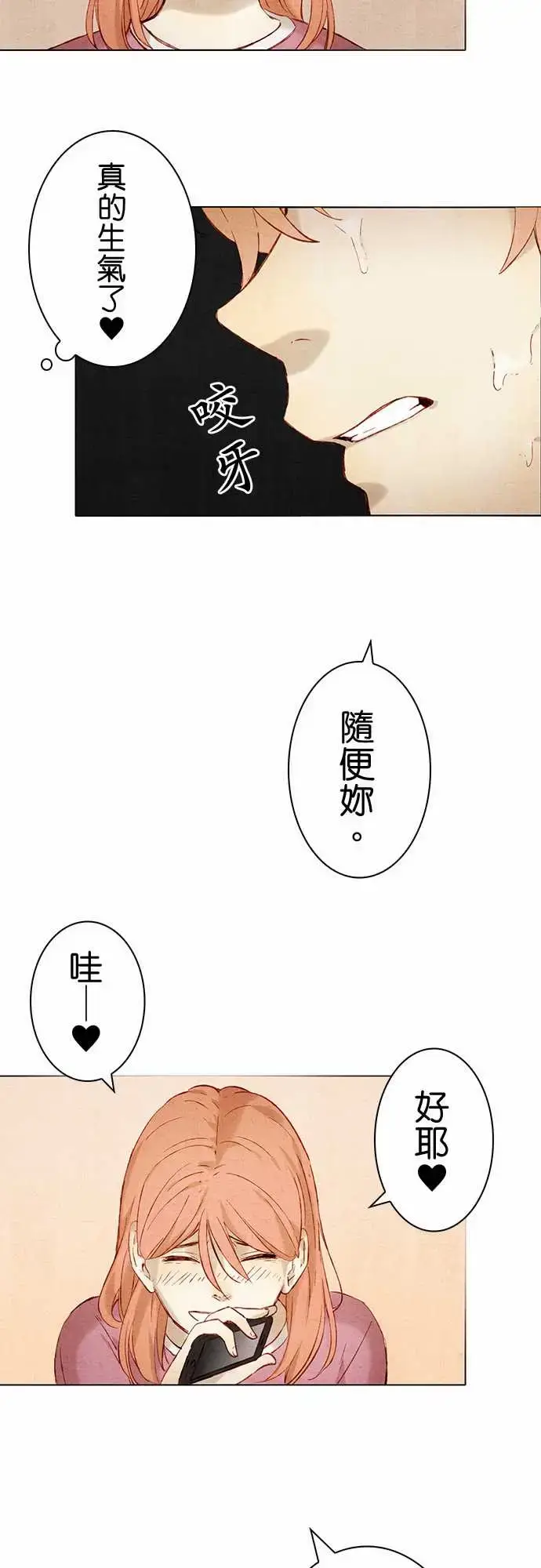 漫画《春之雪》第10话第27张图