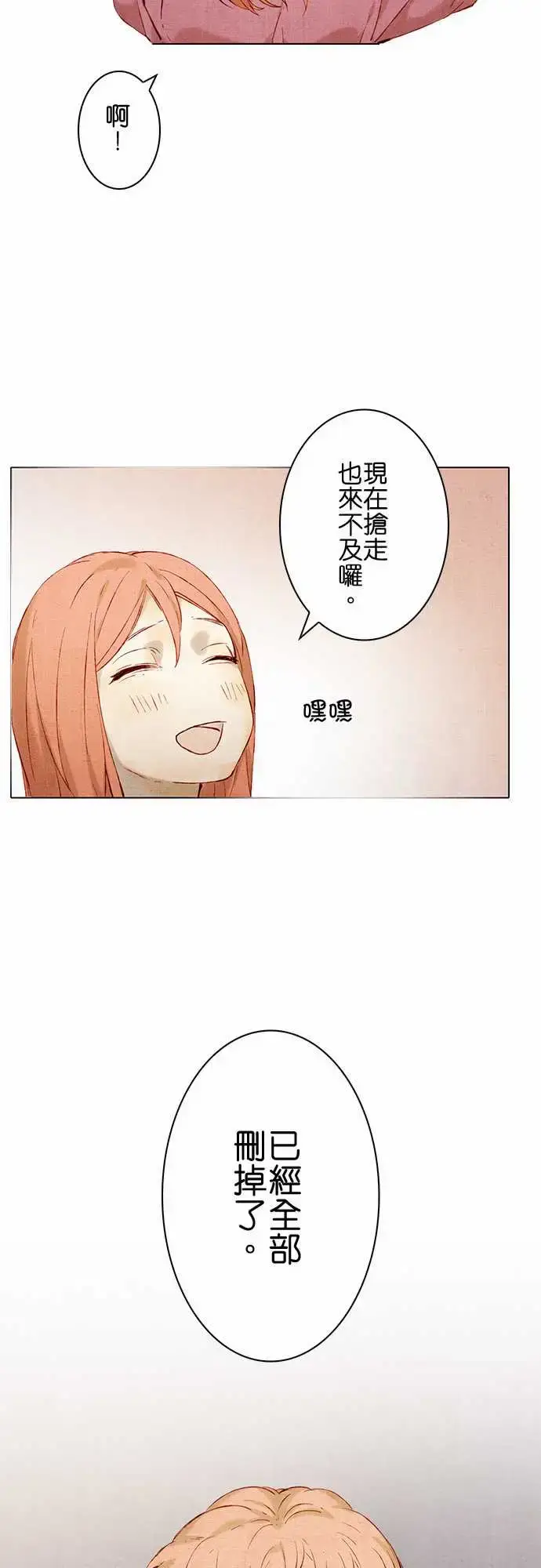 漫画《春之雪》第10话第30张图