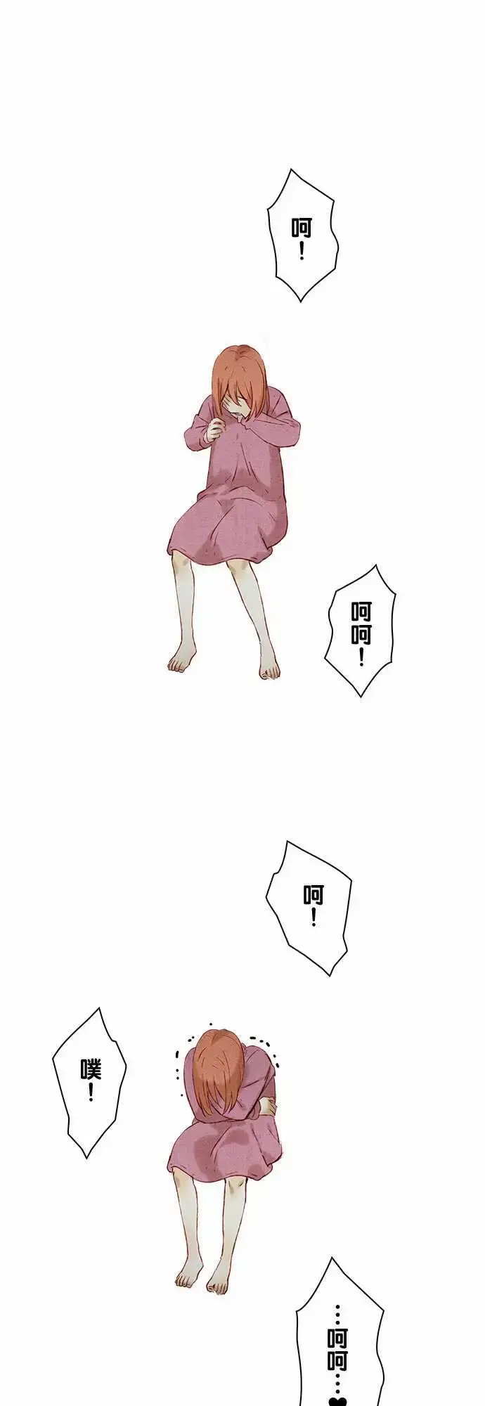 漫画《春之雪》第10话第35张图