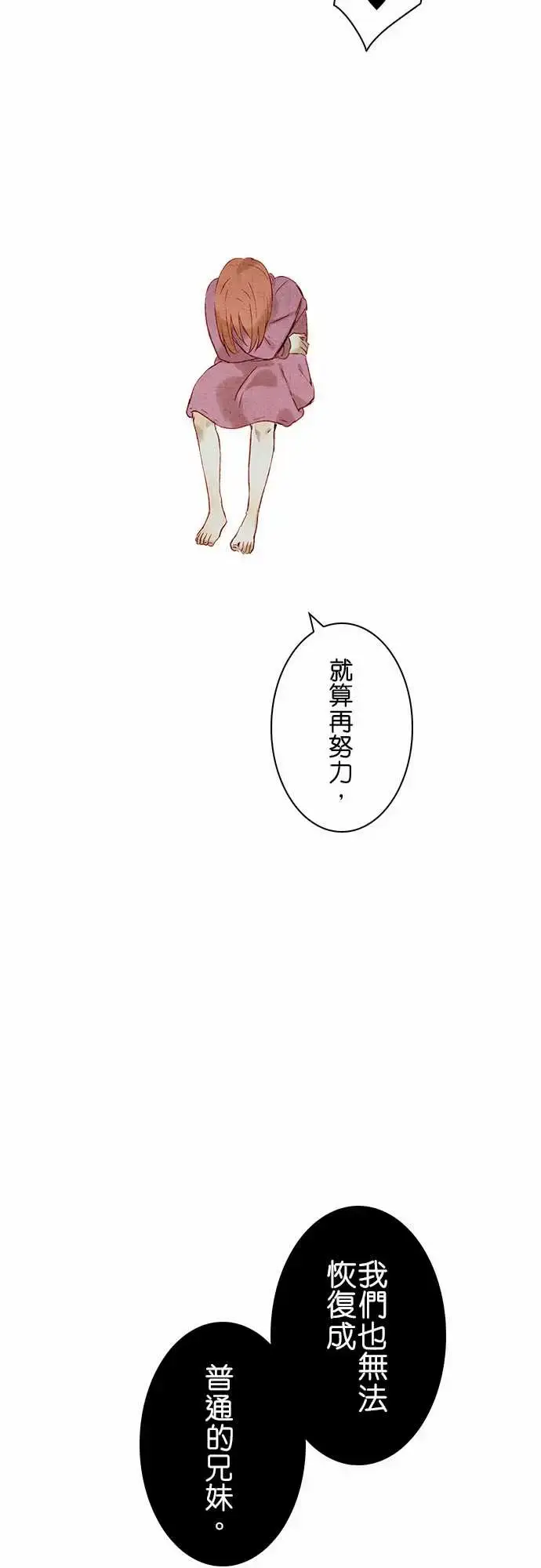 漫画《春之雪》第10话第36张图