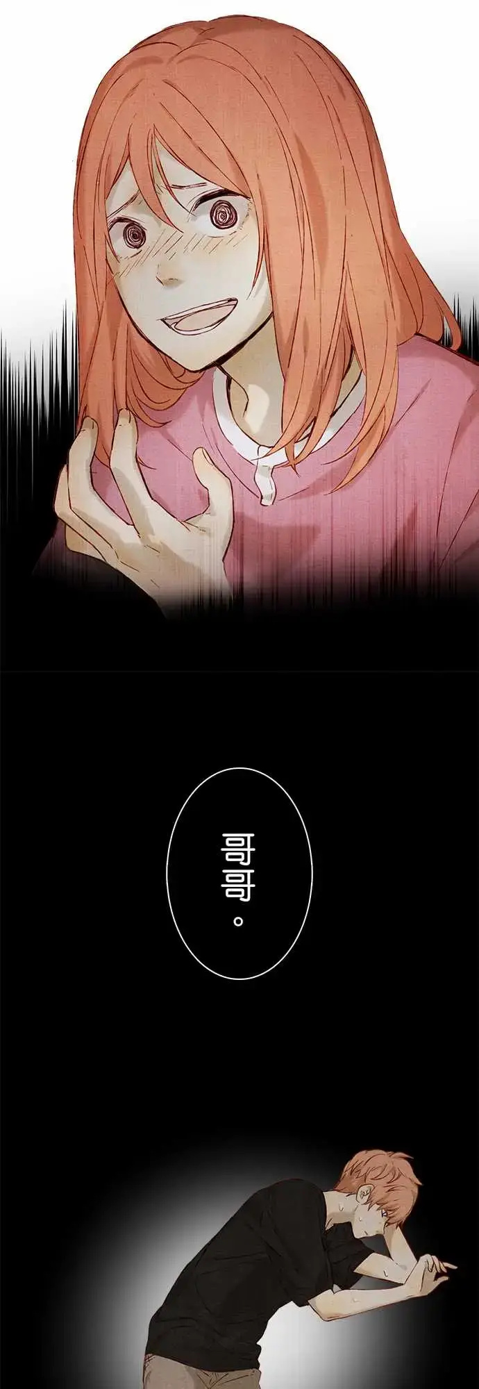 漫画《春之雪》第10话第37张图