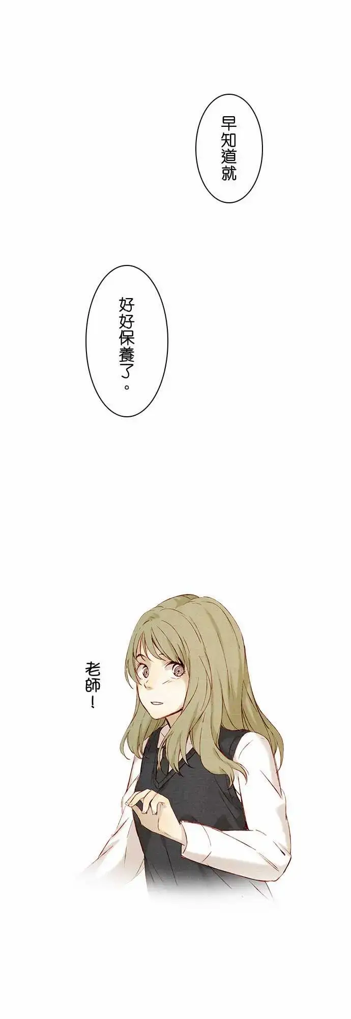 漫画《春之雪》第10话第39张图