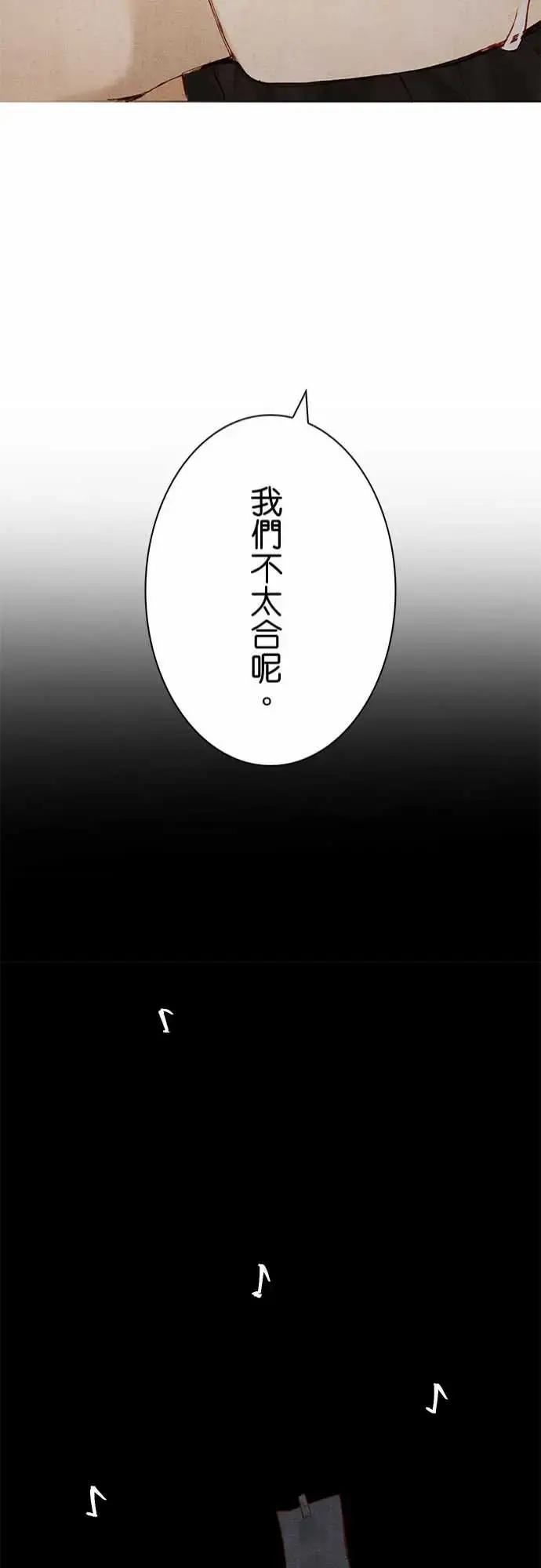 漫画《春之雪》第10话第41张图