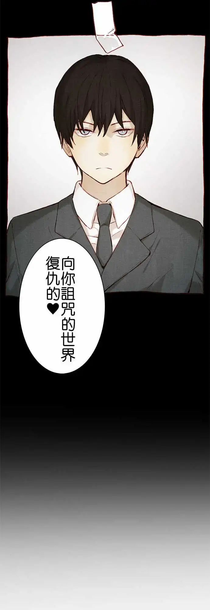 漫画《春之雪》第10话第45张图