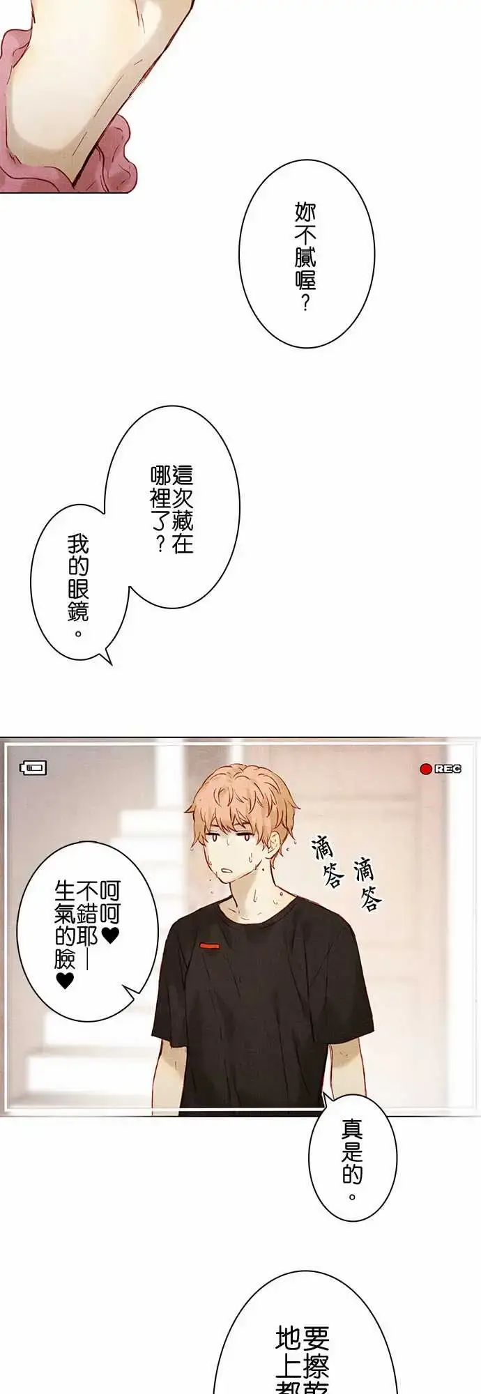 漫画《春之雪》第10话第9张图