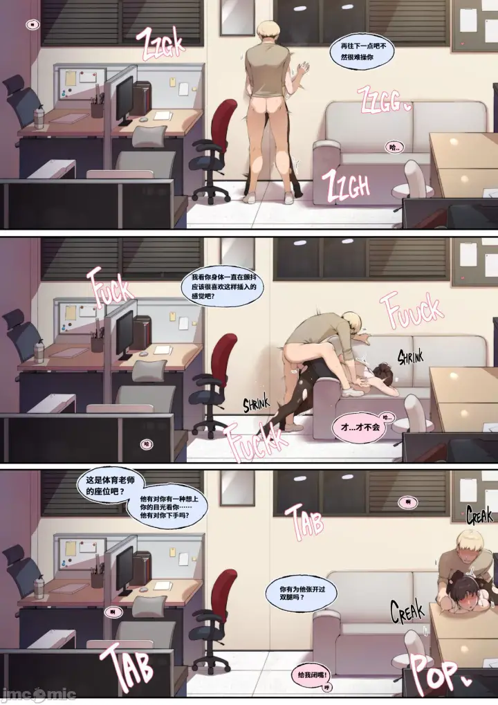 漫画《[短篇]师恩[Chinese][ABBB]은사[中国翻訳]》开始阅读第14张图