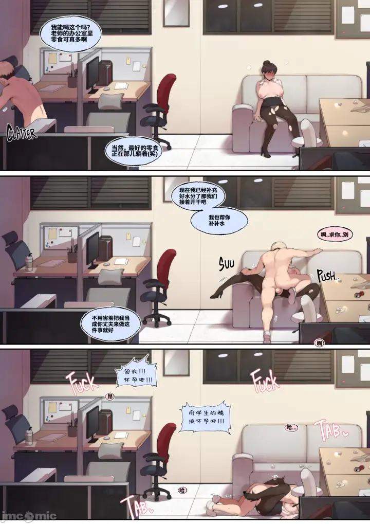 漫画《[短篇]师恩[Chinese][ABBB]은사[中国翻訳]》开始阅读第15张图