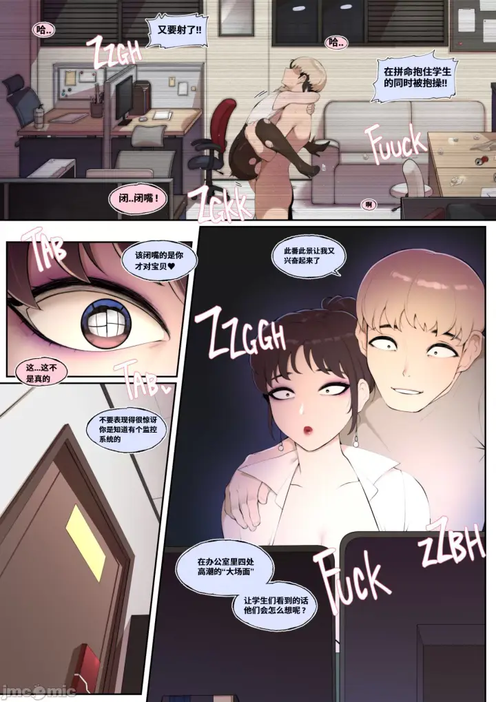 漫画《[短篇]师恩[Chinese][ABBB]은사[中国翻訳]》开始阅读第16张图