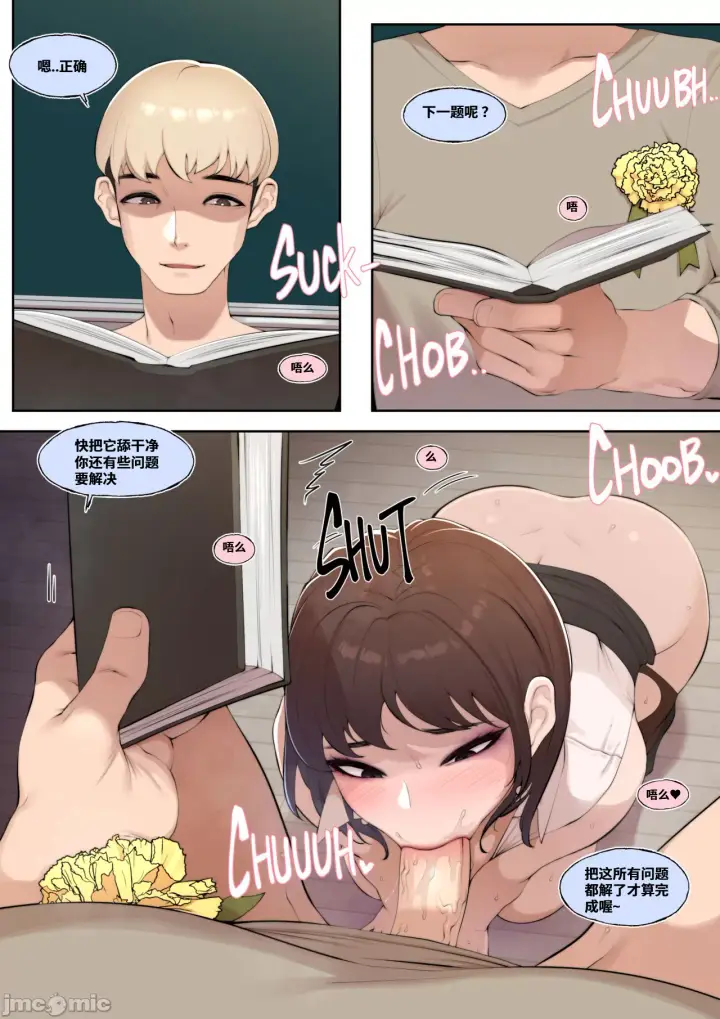 漫画《[短篇]师恩[Chinese][ABBB]은사[中国翻訳]》开始阅读第23张图