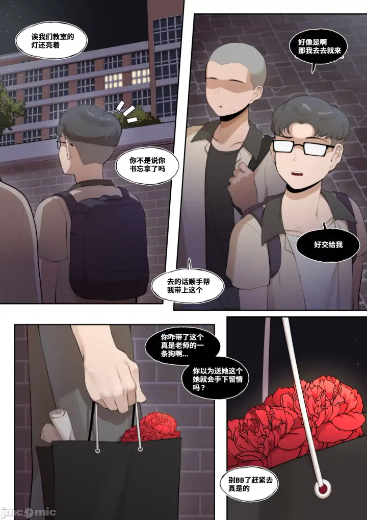 漫画《[短篇]师恩[Chinese][ABBB]은사[中国翻訳]》开始阅读第25张图