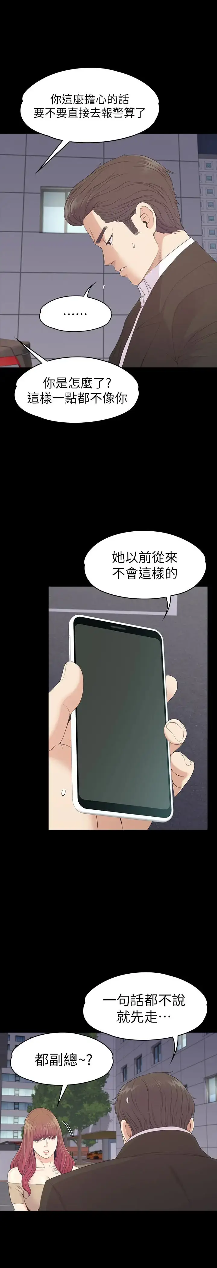 漫画《爱上酒店妹》第70话第13张图