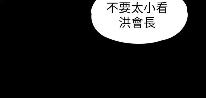 漫画《爱上酒店妹》第70话第16张图
