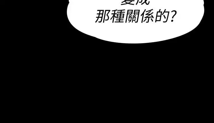 漫画《爱上酒店妹》第70话第30张图