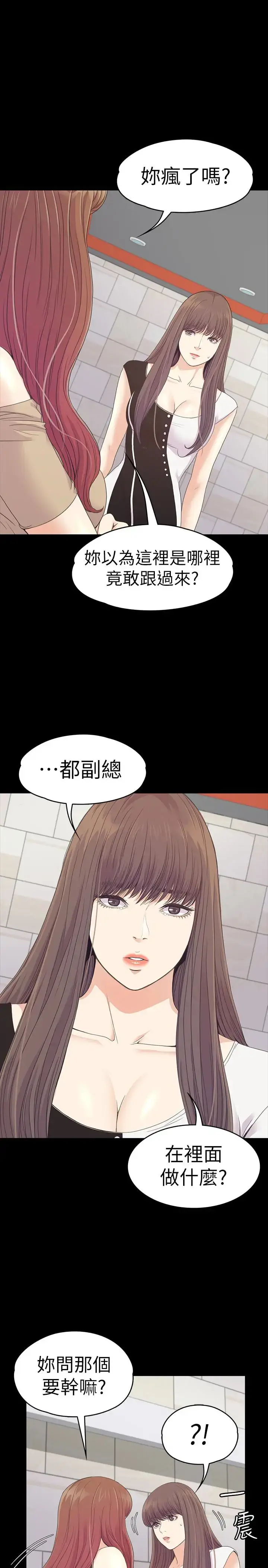 漫画《爱上酒店妹》第69话第10张图