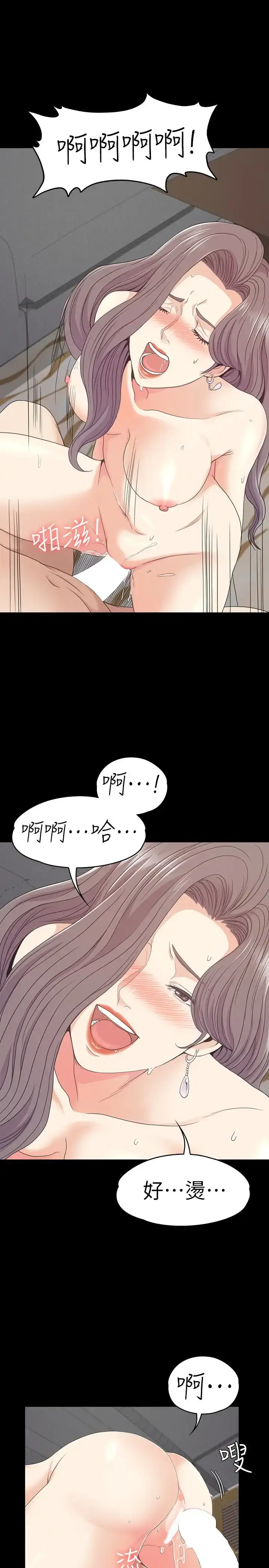 漫画《爱上酒店妹》第69话第18张图