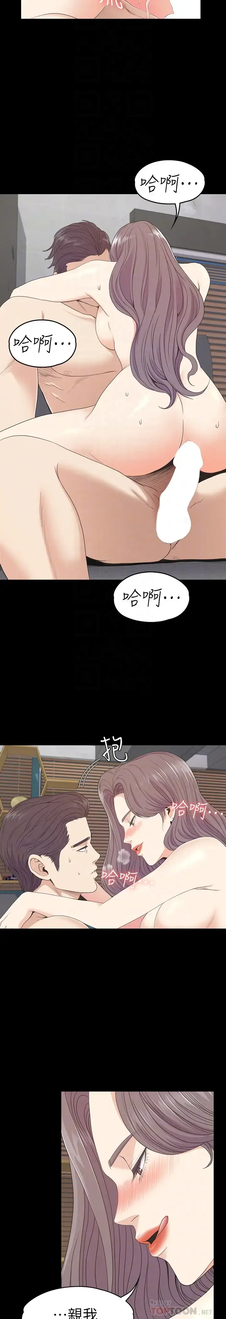 漫画《爱上酒店妹》第69话第19张图