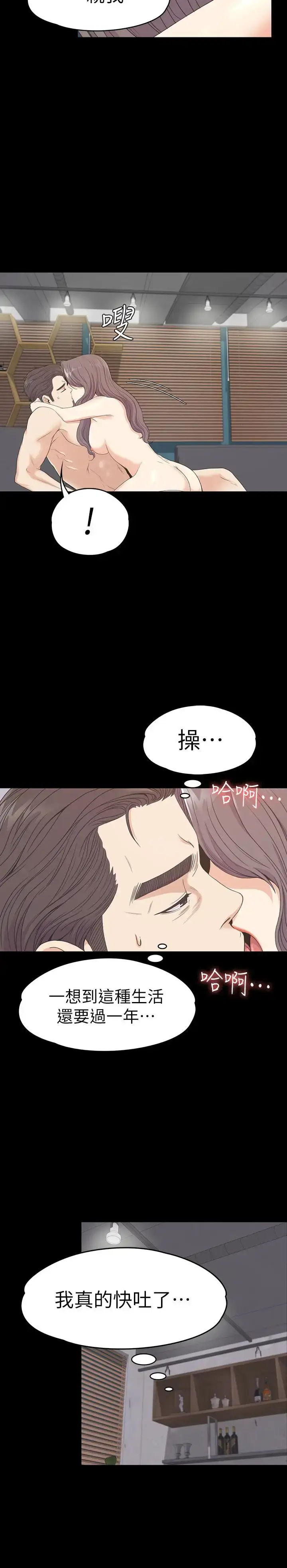 漫画《爱上酒店妹》第69话第20张图