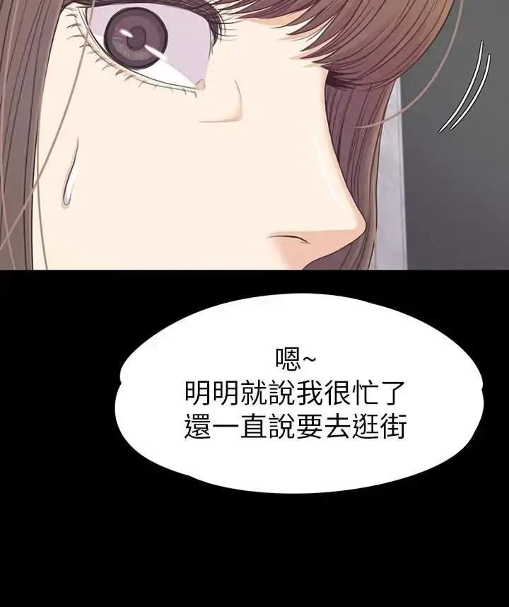 漫画《爱上酒店妹》第69话第26张图