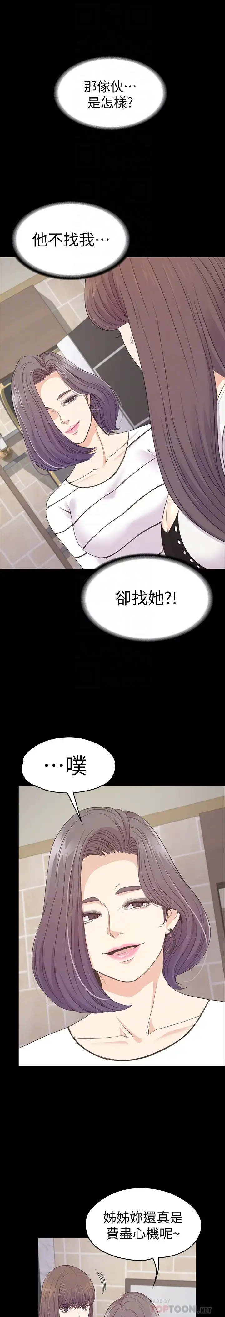 漫画《爱上酒店妹》第69话第27张图