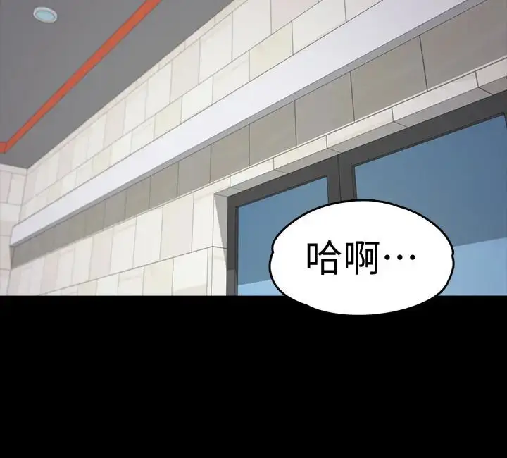 漫画《爱上酒店妹》第69话第8张图