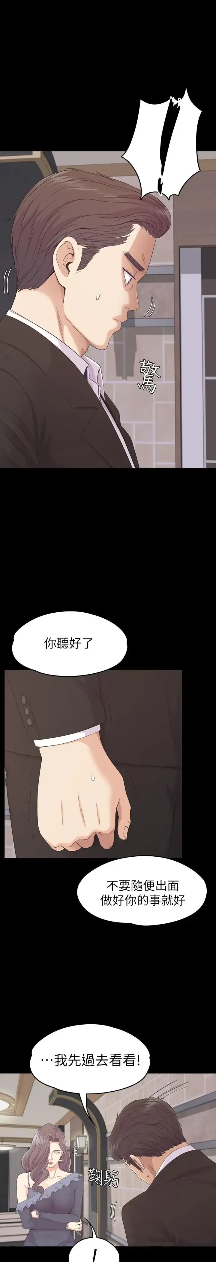 漫画《爱上酒店妹》第79话第15张图