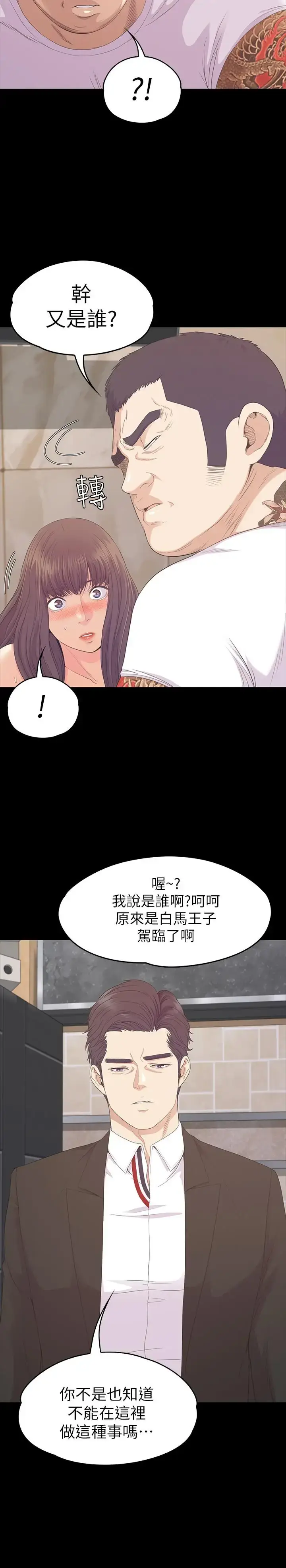 漫画《爱上酒店妹》第79话第22张图