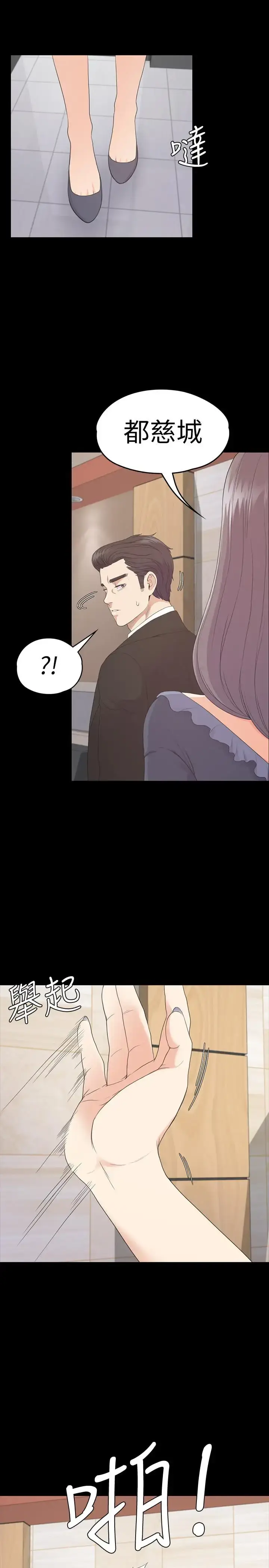 漫画《爱上酒店妹》第79话第25张图