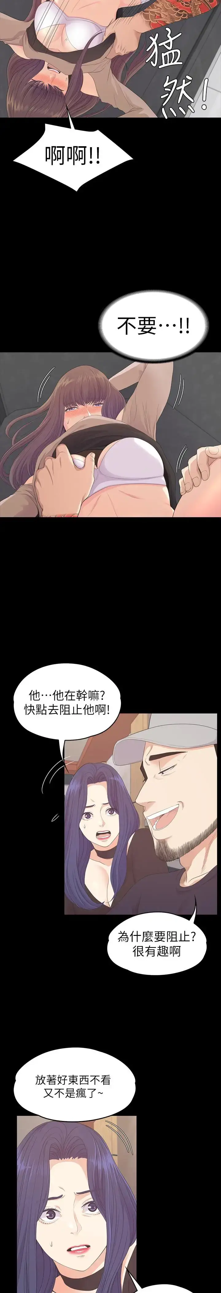 漫画《爱上酒店妹》第79话第5张图