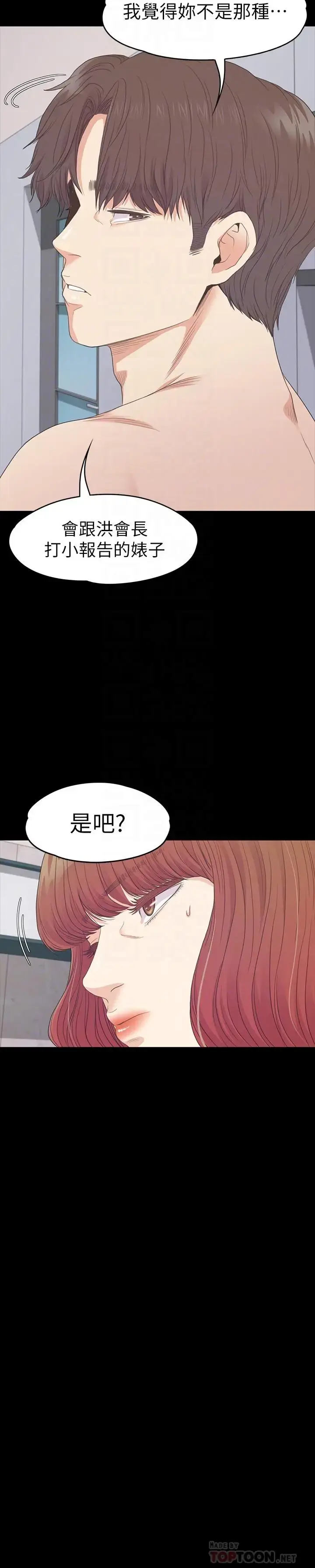 漫画《爱上酒店妹》第75话第14张图