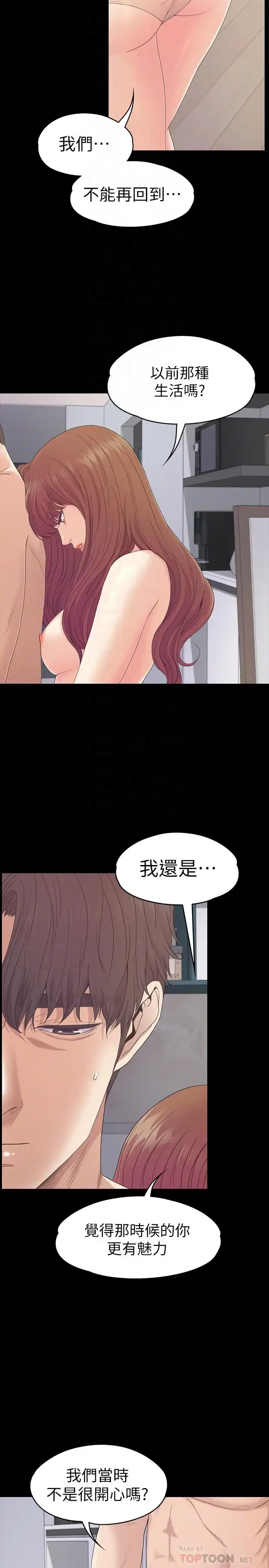 漫画《爱上酒店妹》第75话第4张图