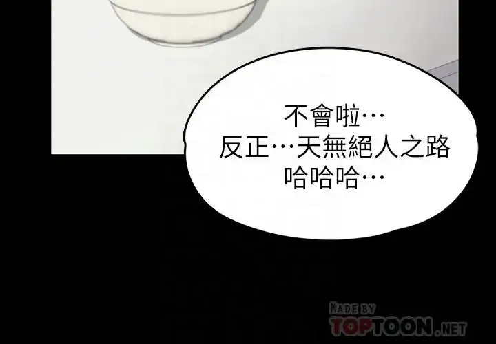 漫画《爱上酒店妹》第81话第12张图