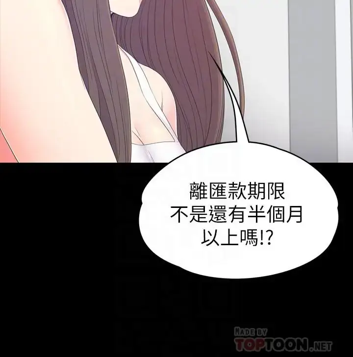 漫画《爱上酒店妹》第81话第6张图