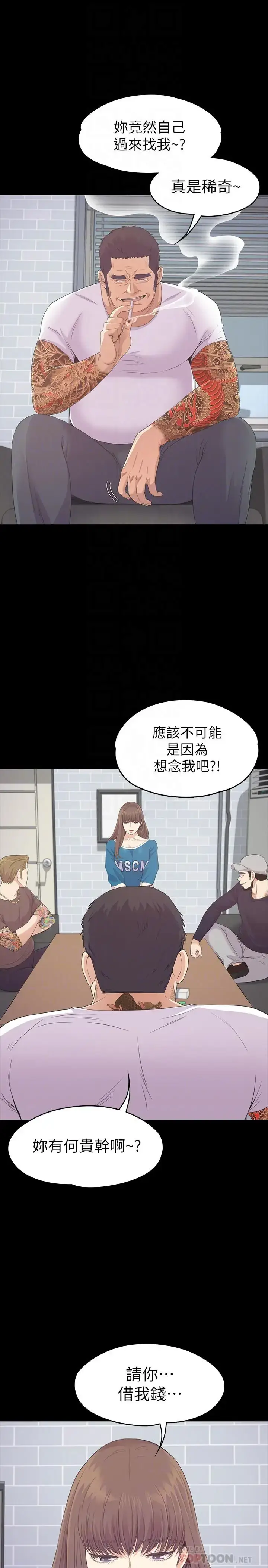 漫画《爱上酒店妹》第77话第12张图
