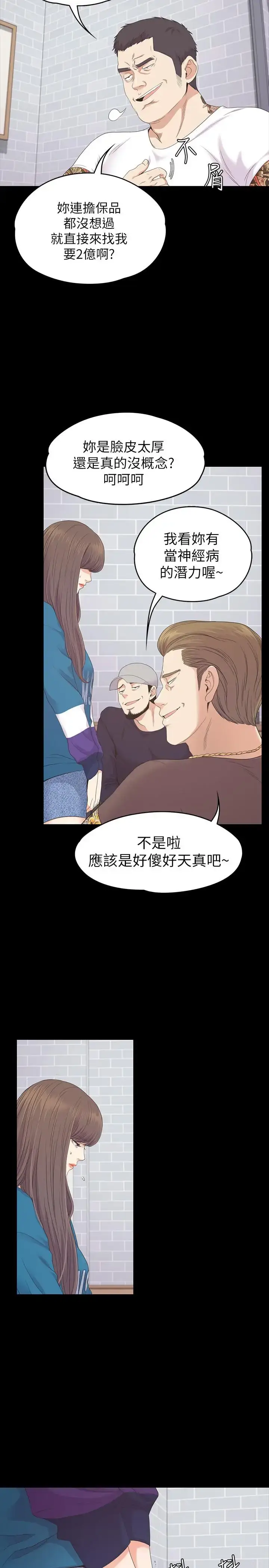 漫画《爱上酒店妹》第77话第15张图