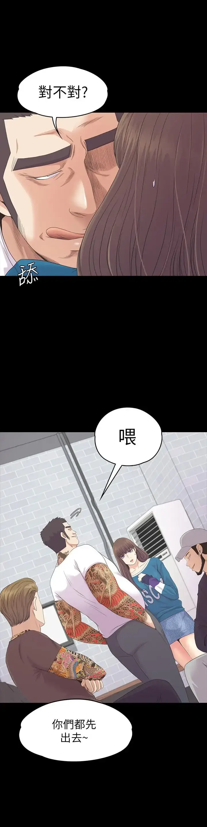 漫画《爱上酒店妹》第77话第19张图