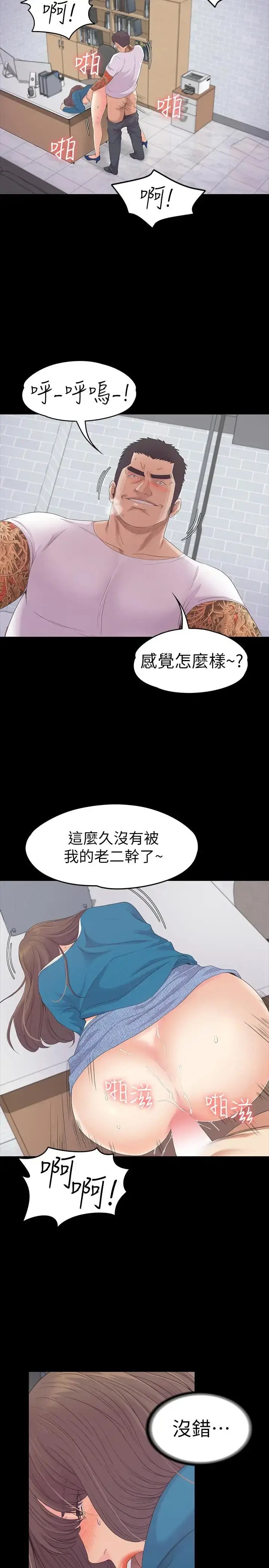 漫画《爱上酒店妹》第77话第21张图