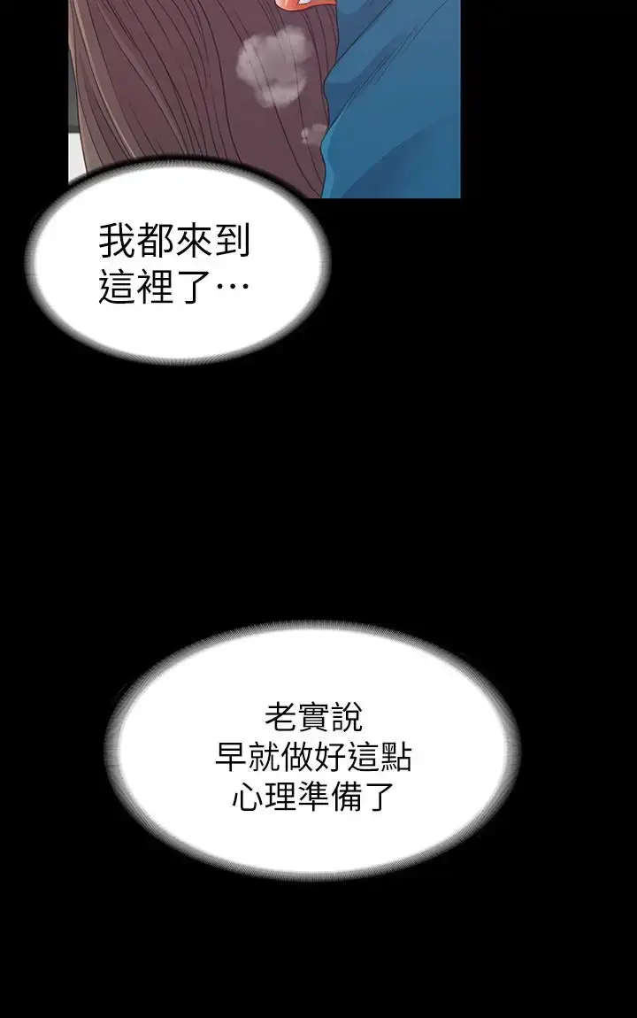 漫画《爱上酒店妹》第77话第22张图